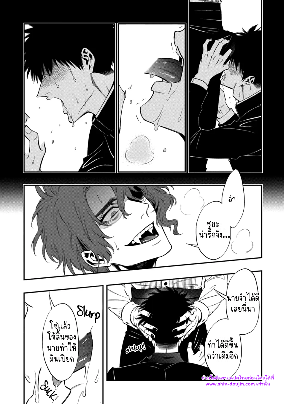 Blue Blood Vampire EP 3